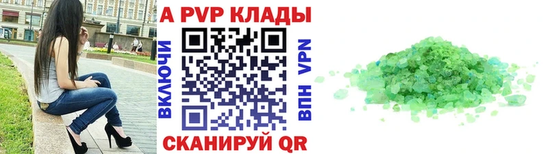 A-PVP VHQ Тавда