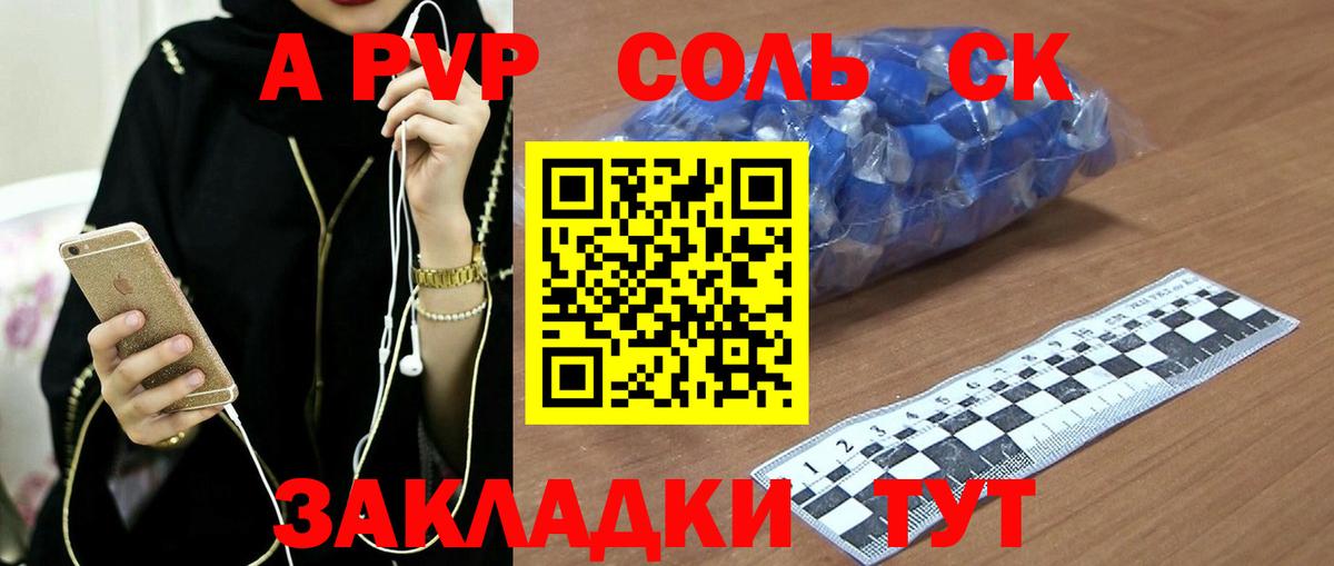 Тавда  A-PVP VHQ  Вход с VPN  где можно купить наркотик  A PVP Crystall  APVP крисы CK 
