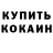 Метадон кристалл RedFul Knife