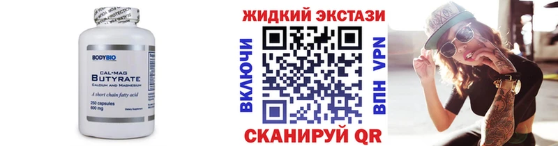 Бутират Butirat  где найти наркотики  Тавда 