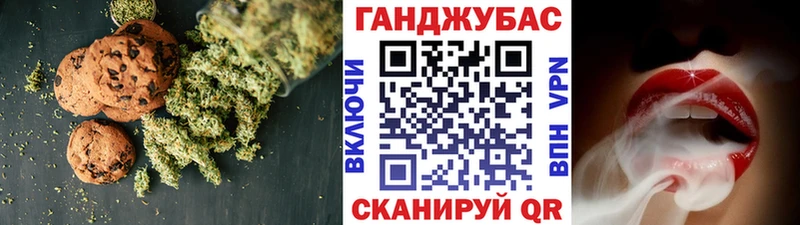 Canna-Cookies конопля Тавда