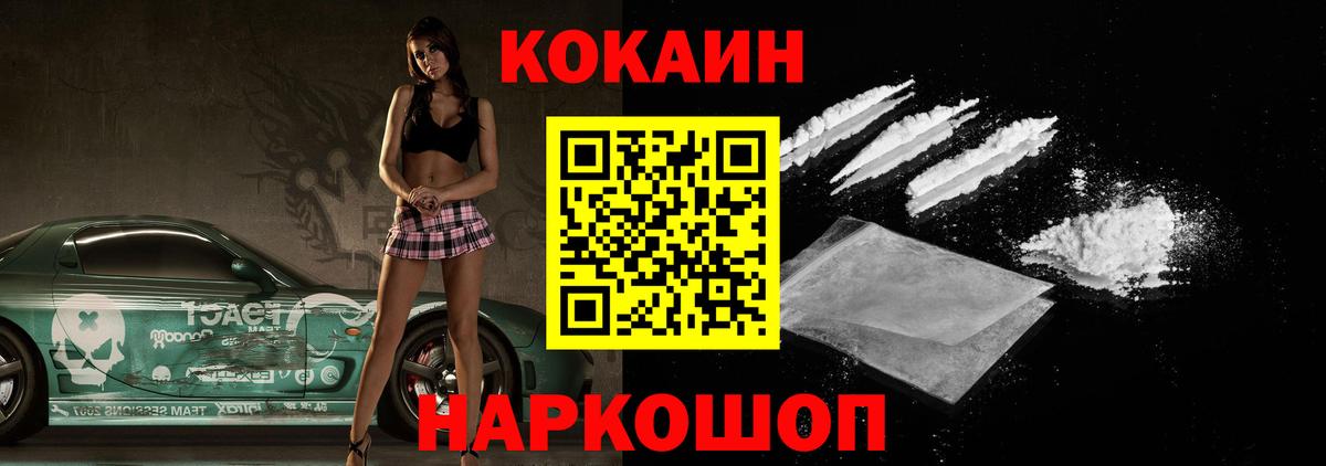 COCAIN  Cocaine Columbia  Тавда  Вход с VPN  Cocaine Боливия 