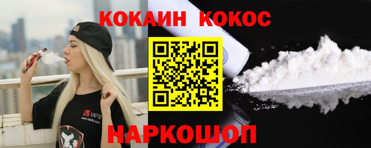 Cocaine Fish Scale Тавда