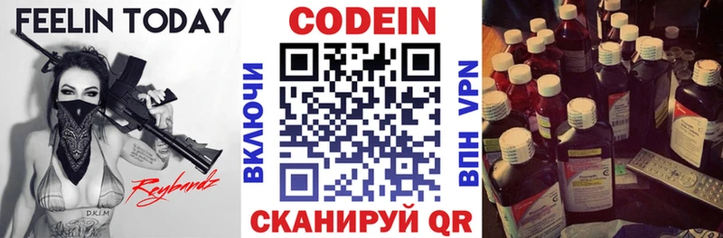 Codein напиток Lean (лин)  omg ССЫЛКА  Тавда 