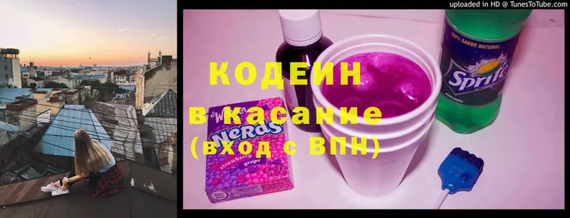 Codein Purple Drank  Тавда 