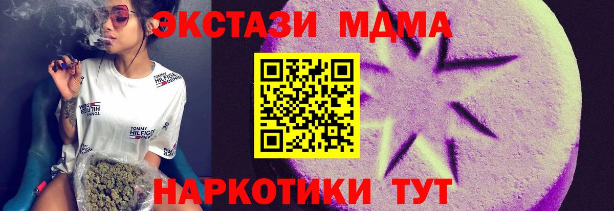 Тавда  Экстази Cube  Экстази  Экстази 250 мг  Вход с VPN 