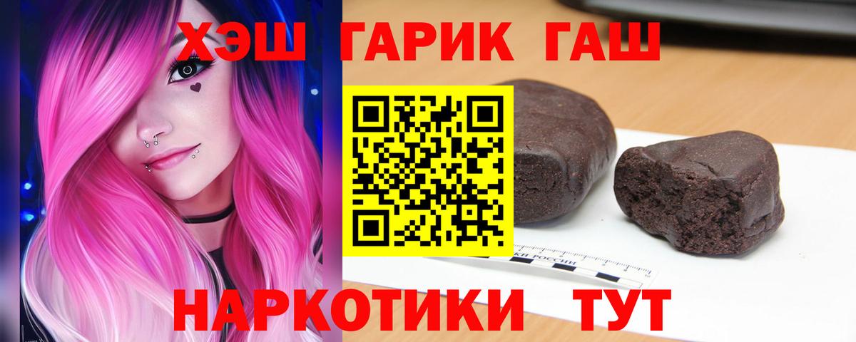 ГАШ Cannabis Тавда