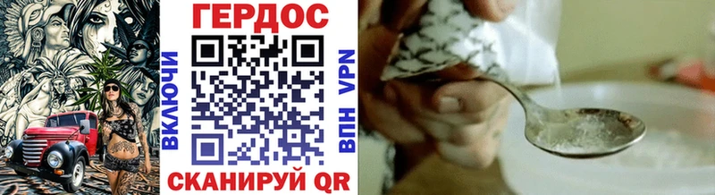 Героин VHQ  Тавда 