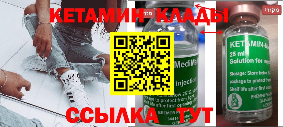 hydra зеркало  Кетамин ketamine  Вход с VPN  Тавда 