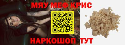 прущие крисы Ипатово