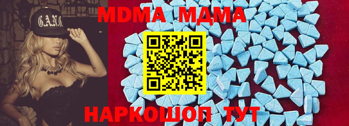 MDMA Molly Тавда