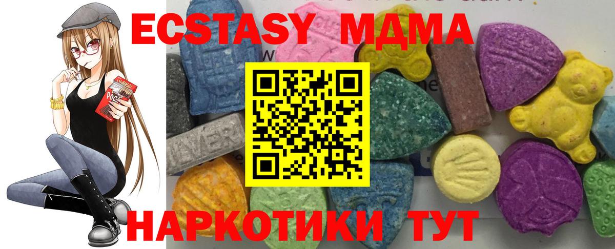 Тавда  MDMA VHQ  МДМА  Вход с VPN  MDMA молли 