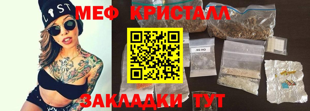 Мефедрон  Вход с VPN  МЯУ-МЯУ VHQ  Тавда  Мефедрон кристаллы  Меф 