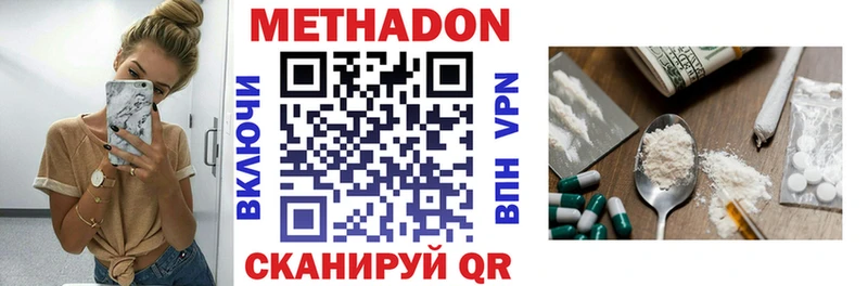 Метадон кристалл  ОМГ ОМГ ссылка  Тавда 