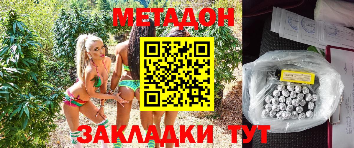 кракен зеркало  МЕТАДОН мёд  Вход с VPN  Тавда 