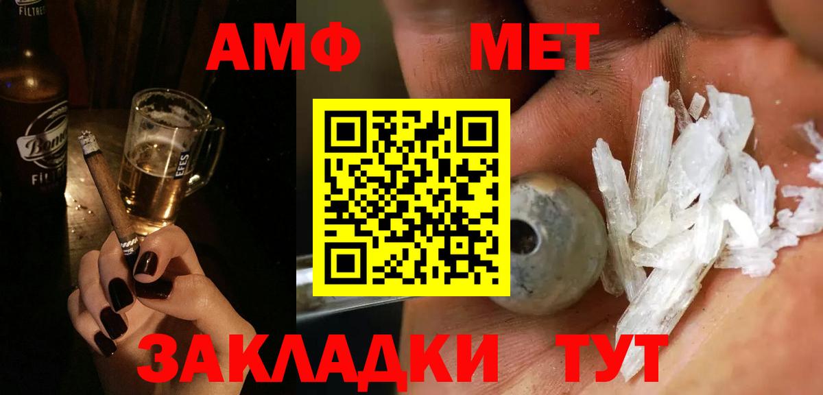 Первитин кристалл Тавда