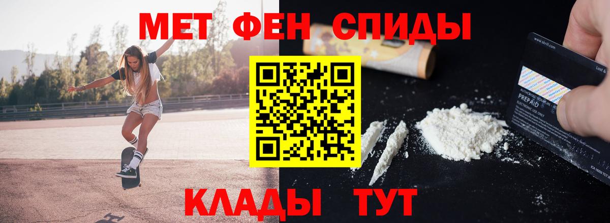 Тавда  МЕТАМФЕТАМИН кристалл  Вход с VPN  МЕТАМФЕТАМИН кристалл 